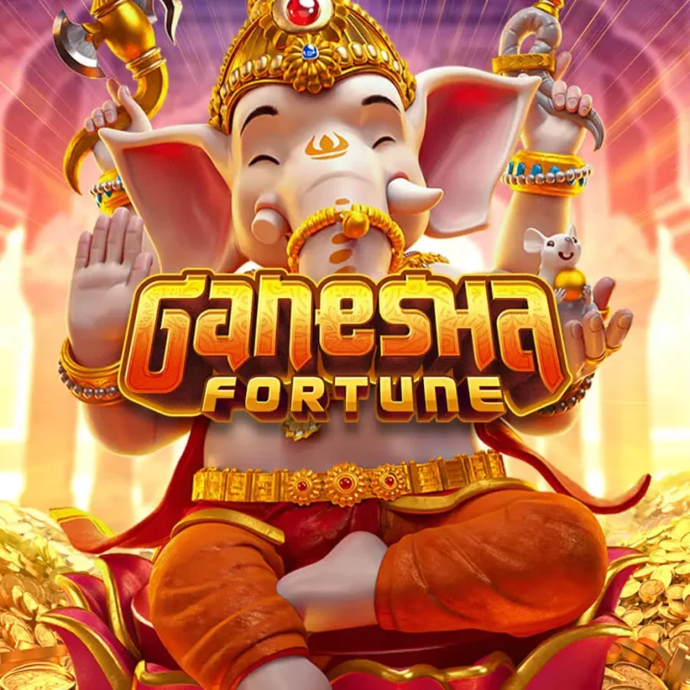 เกมฮิต Ganesha Fortune เว็บตรง ไม่ผ่านเอเย่นต์ – PG SLOT พระพิฆเนศ