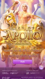 PG SLOT - Rise of Apollo - starting game screen